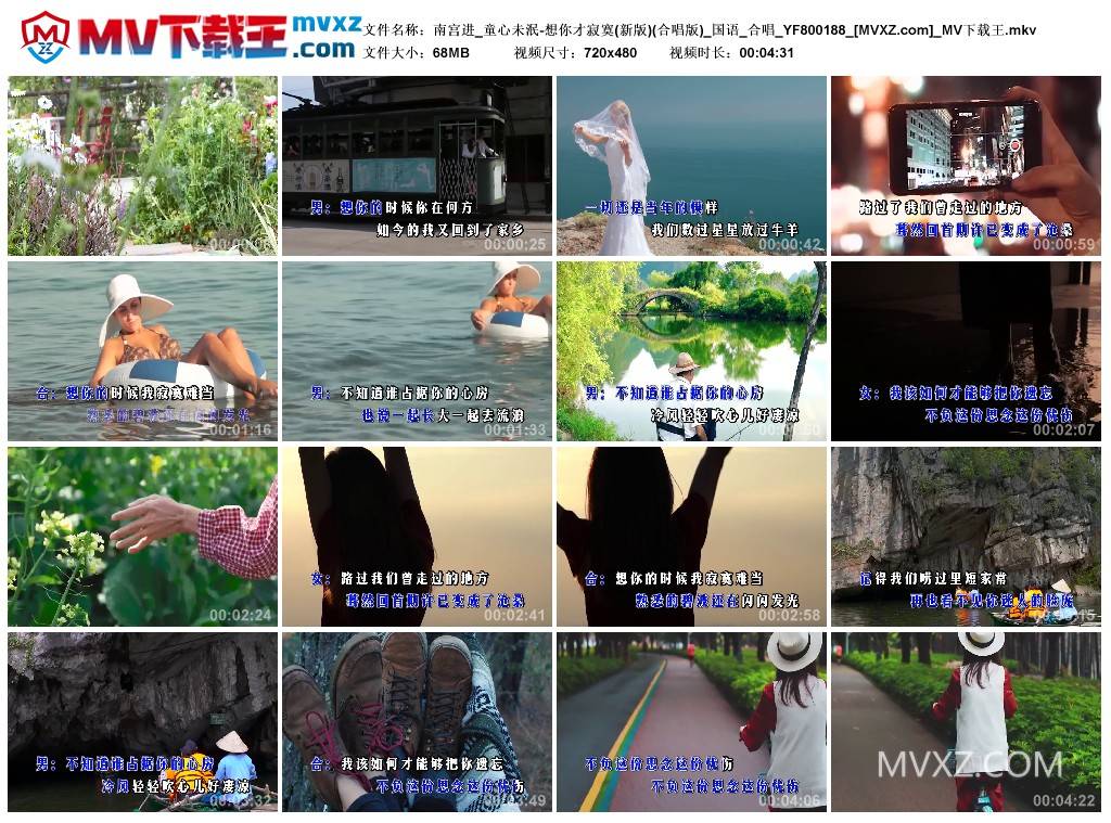 南宫进_童心未泯-想你才寂寞(新版)(合唱版)_国语_合唱_YF800188